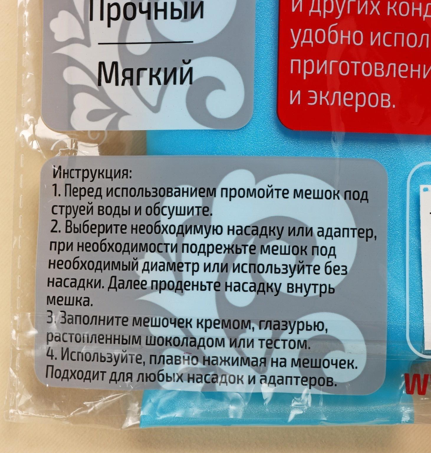 Кондитерский мешок Доляна «Синева», 70×39 см