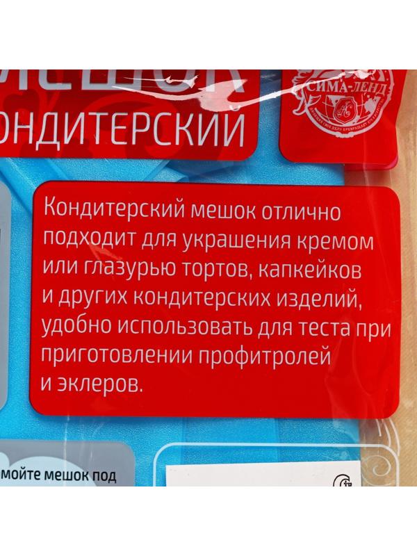 Кондитерский мешок Доляна «Синева», 70×39 см