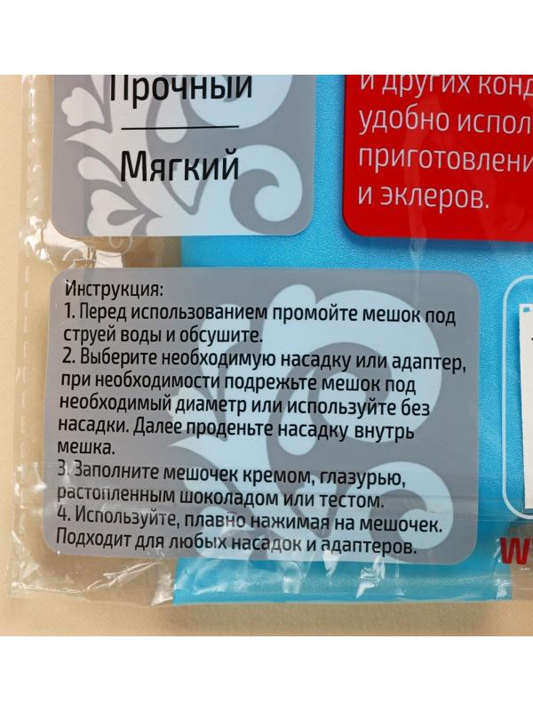 Кондитерский мешок Доляна «Синева», 70×39 см