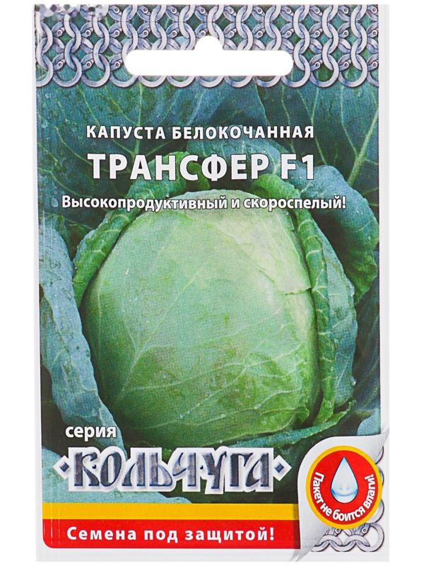 Семена Капуста белокочанная 