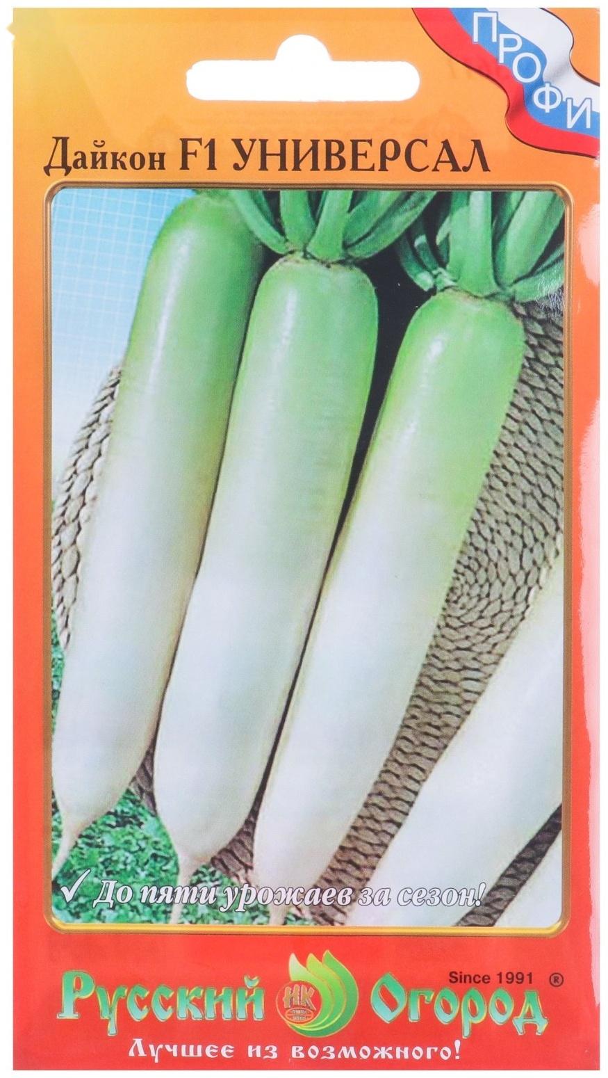 Семена Дайкон 