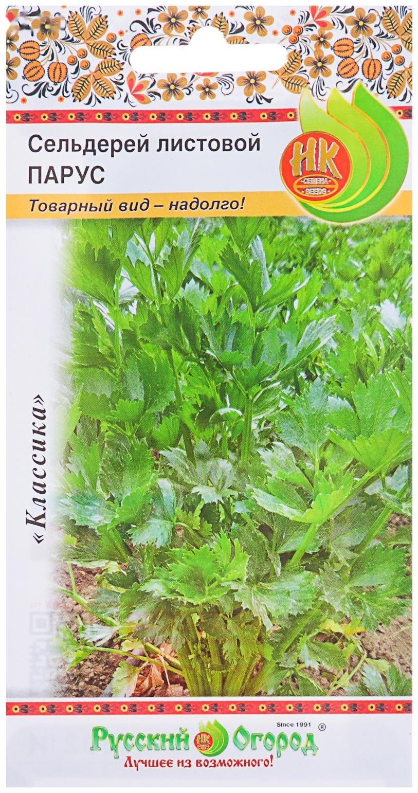 Семена Сельдерей листовой 