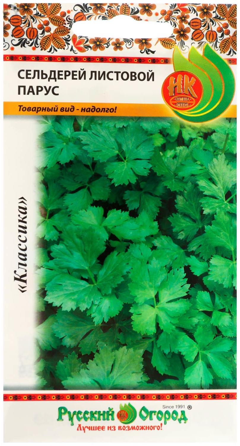 Семена Сельдерей листовой 