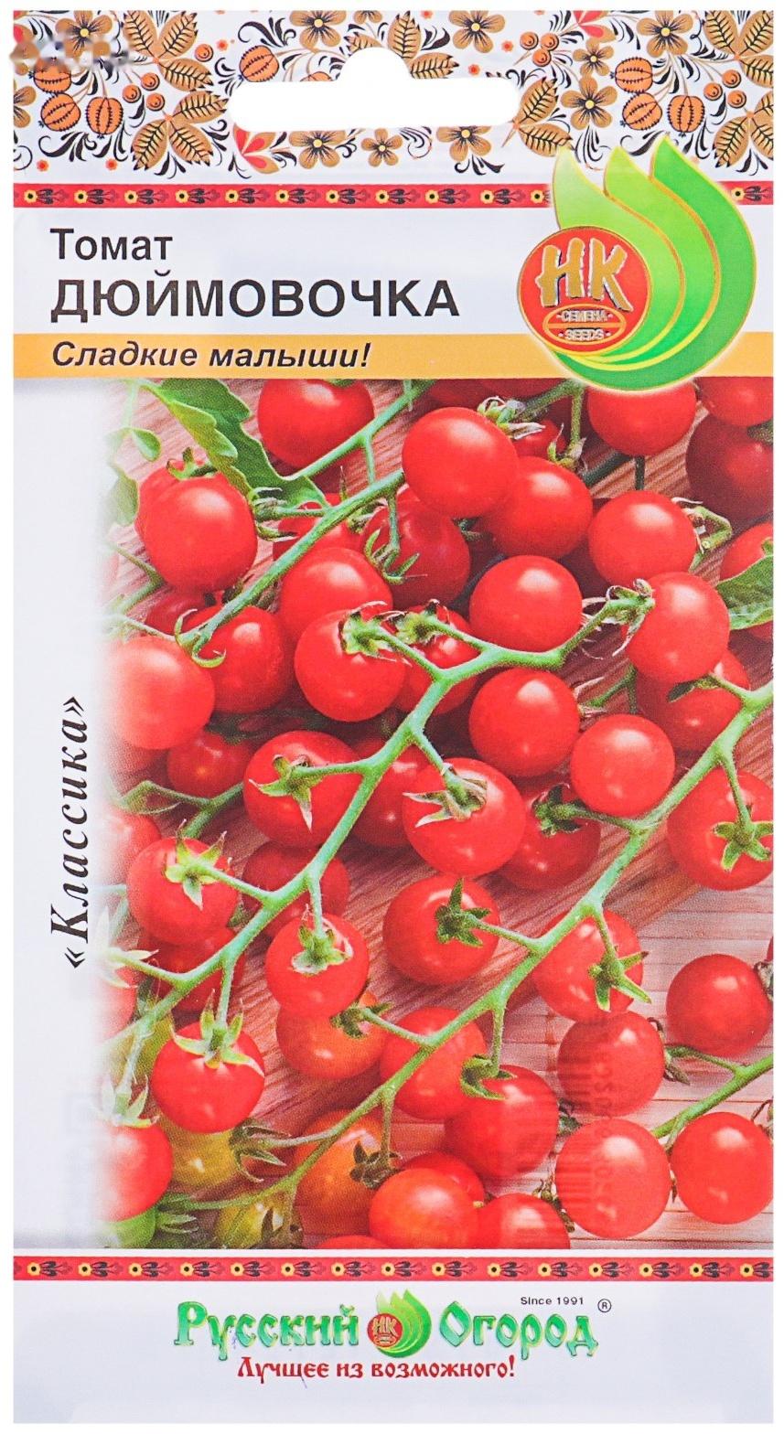 Семена Томат 