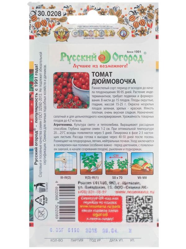 Семена Томат 