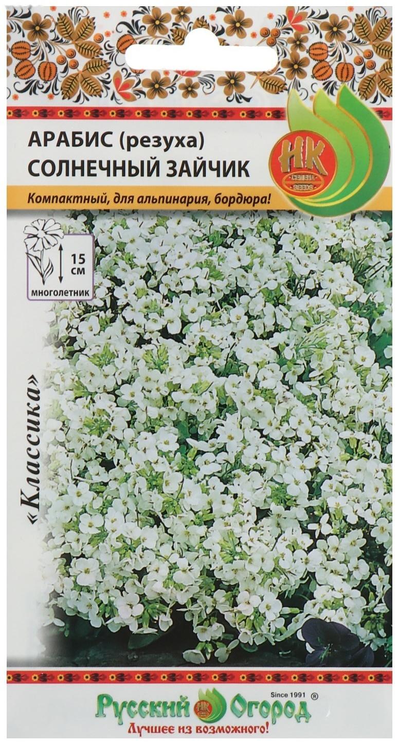 Семена цветов Арабис Резуха 
