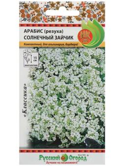 Семена цветов Арабис Резуха 