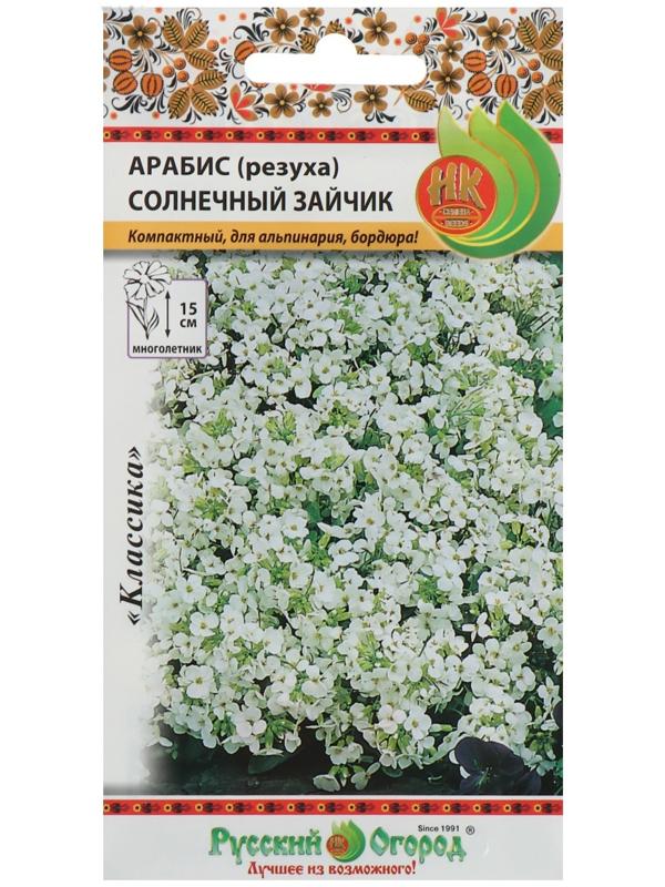 Семена цветов Арабис Резуха 