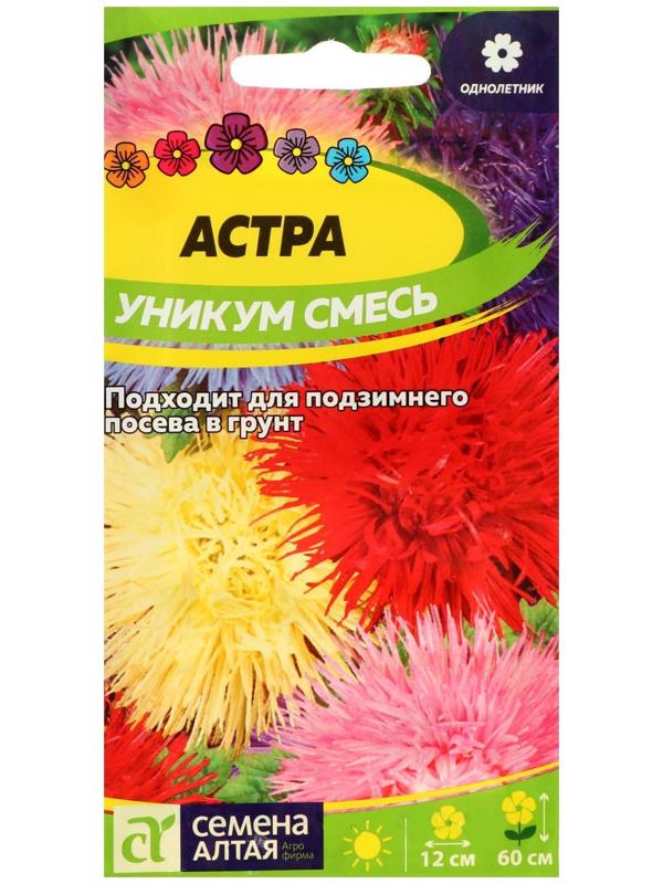 Семена цветов Астра Уникум смесь, О, цп, 0,3 г
