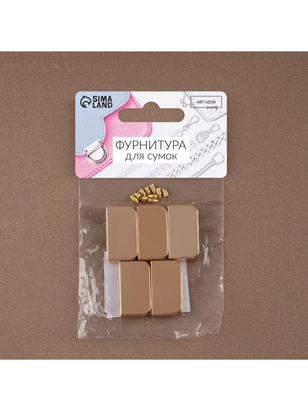 Наконечники для молнии, 2,5 × 1,4 см 5 шт, цвет золотой