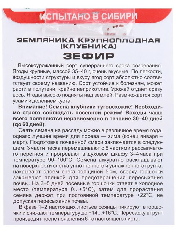 Семена Клубника 