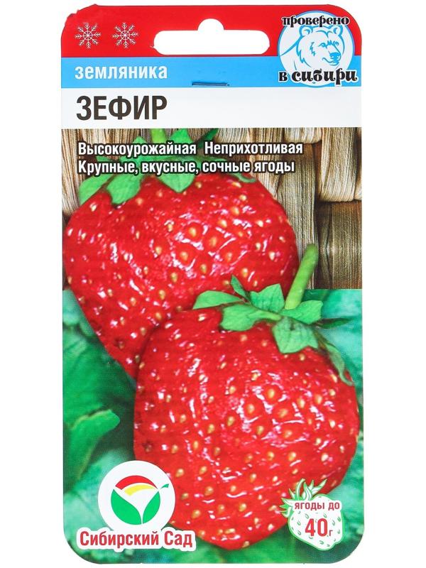 Семена Клубника 