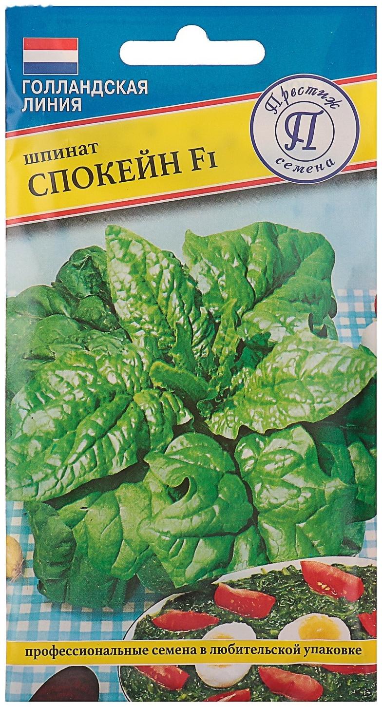 Семена Шпинат 