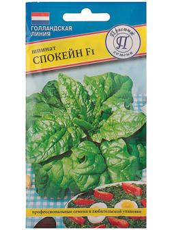 Семена Шпинат 