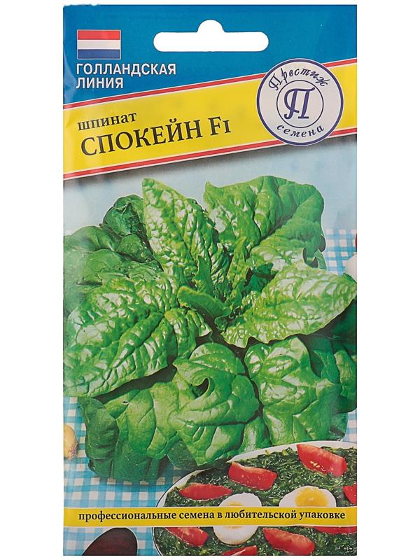 Семена Шпинат 