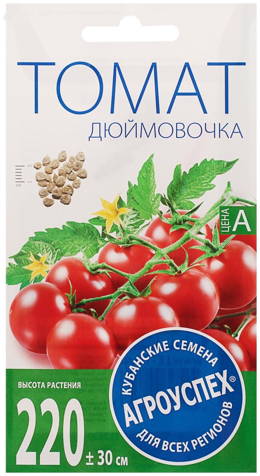 Семена Томат 