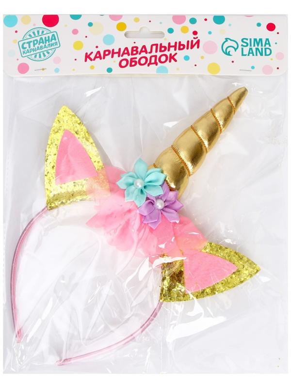 Карнавальный ободок «Единорог», с ушками