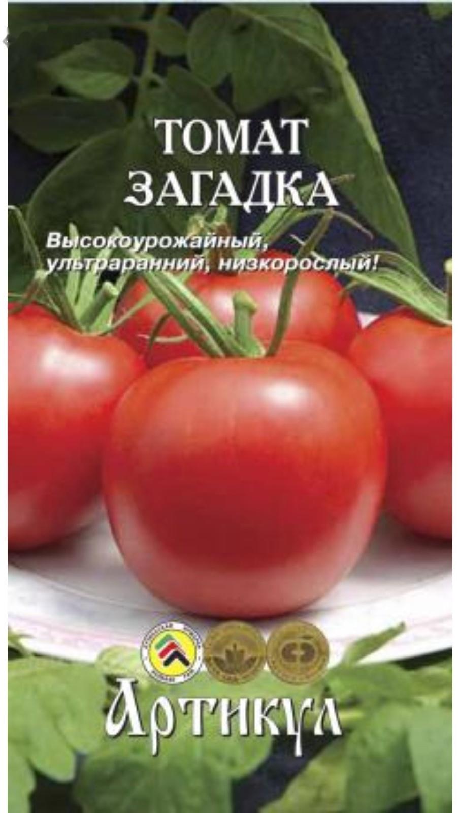 Семена Томат 