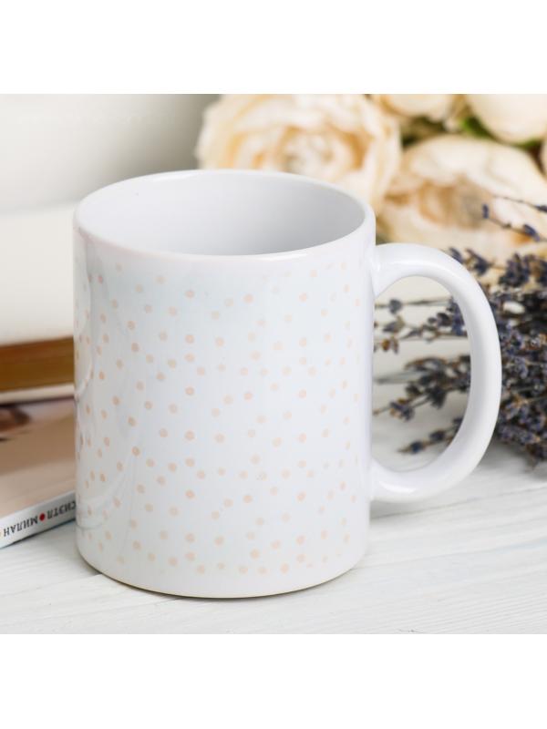 Кружка «Самой яркой» 320 мл