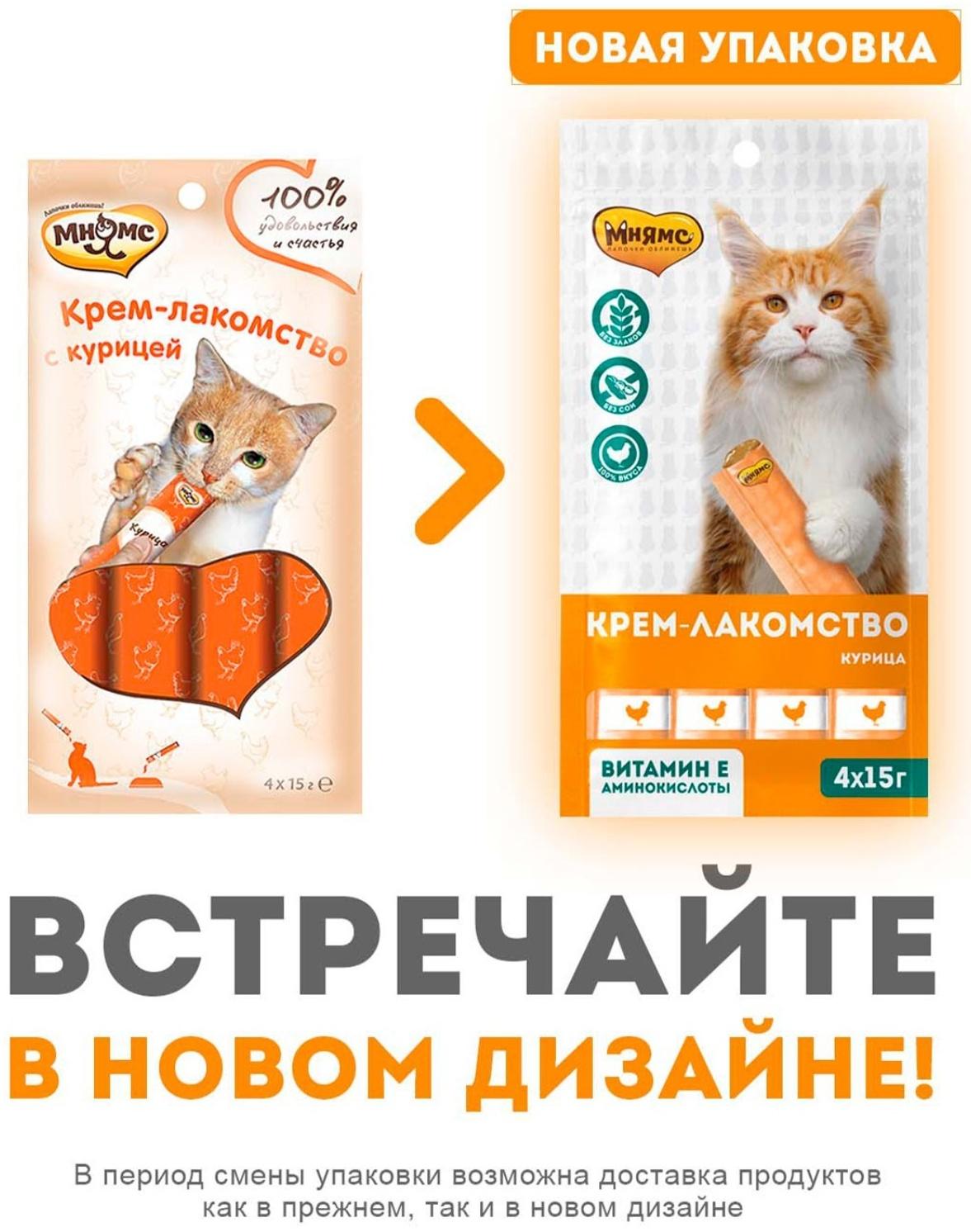 Крем-лакомство Мнямс для кошек, с курицей, 15 г х 4 шт