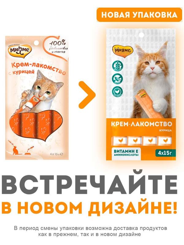 Крем-лакомство Мнямс для кошек, с курицей, 15 г х 4 шт