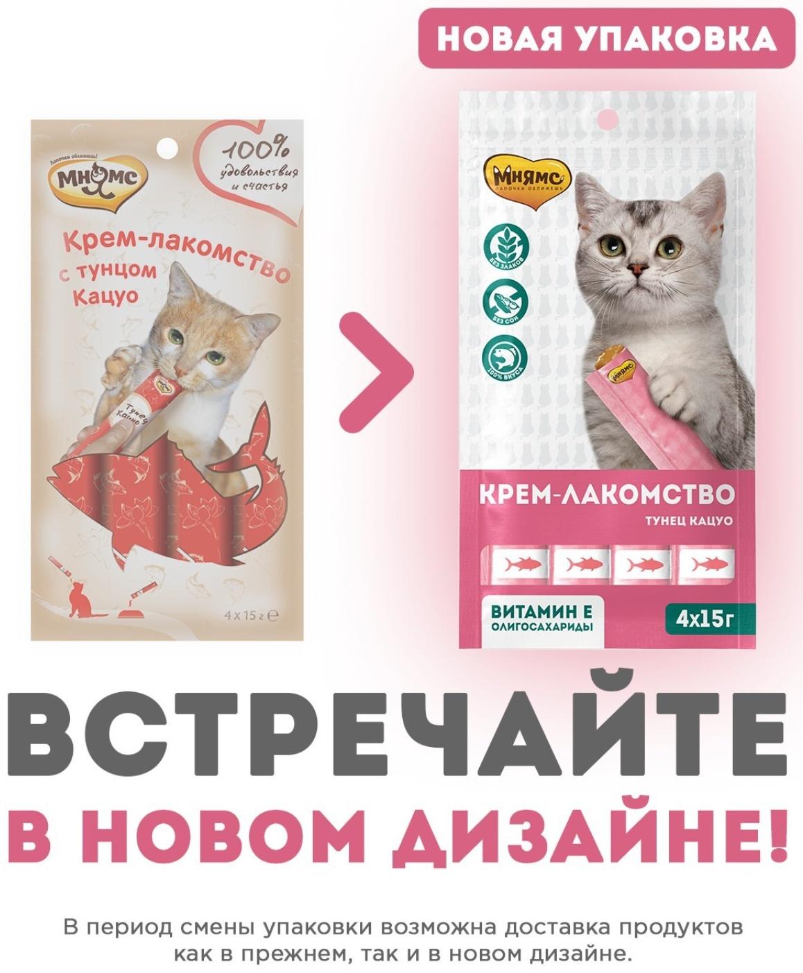 Крем-лакомство Мнямс для кошек, с тунцом Кацуо, 15 г х 4 шт