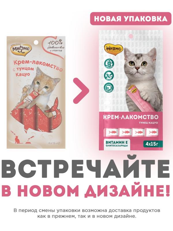 Крем-лакомство Мнямс для кошек, с тунцом Кацуо, 15 г х 4 шт