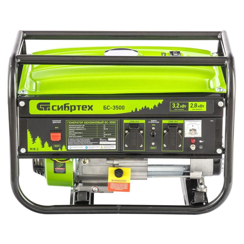 Генератор бензиновый Сибртех БС-3500 2,8кВт (94544)