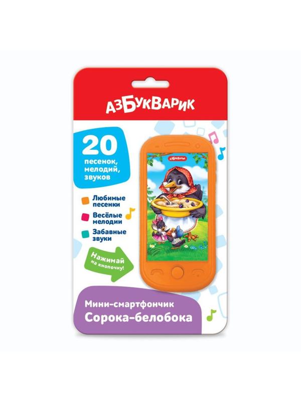 Мини-смартфончик Сорока-белобока