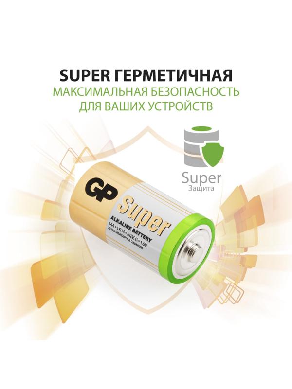 Батарейка GP Super C/LR14/14A алкалин. 2шт/уп (73529)