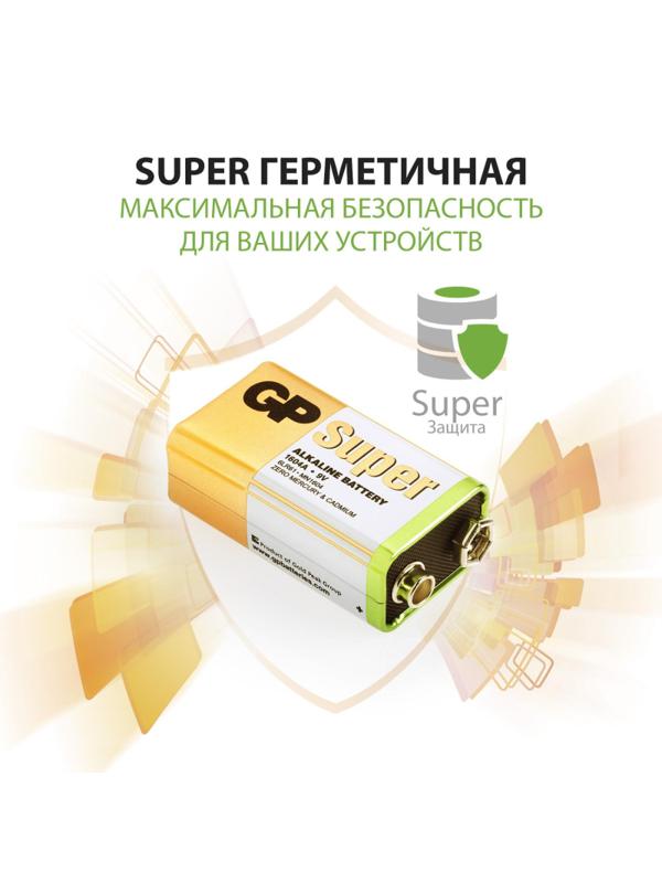 Батарейка GP Super эконом упак 9V/6LR61/Крона алкалин 1шт/бл (222155)