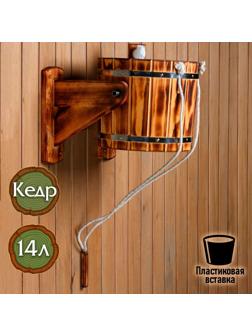 Обливное устройство с пластиковой вставкой 14 л, КЕДР, термодревесина