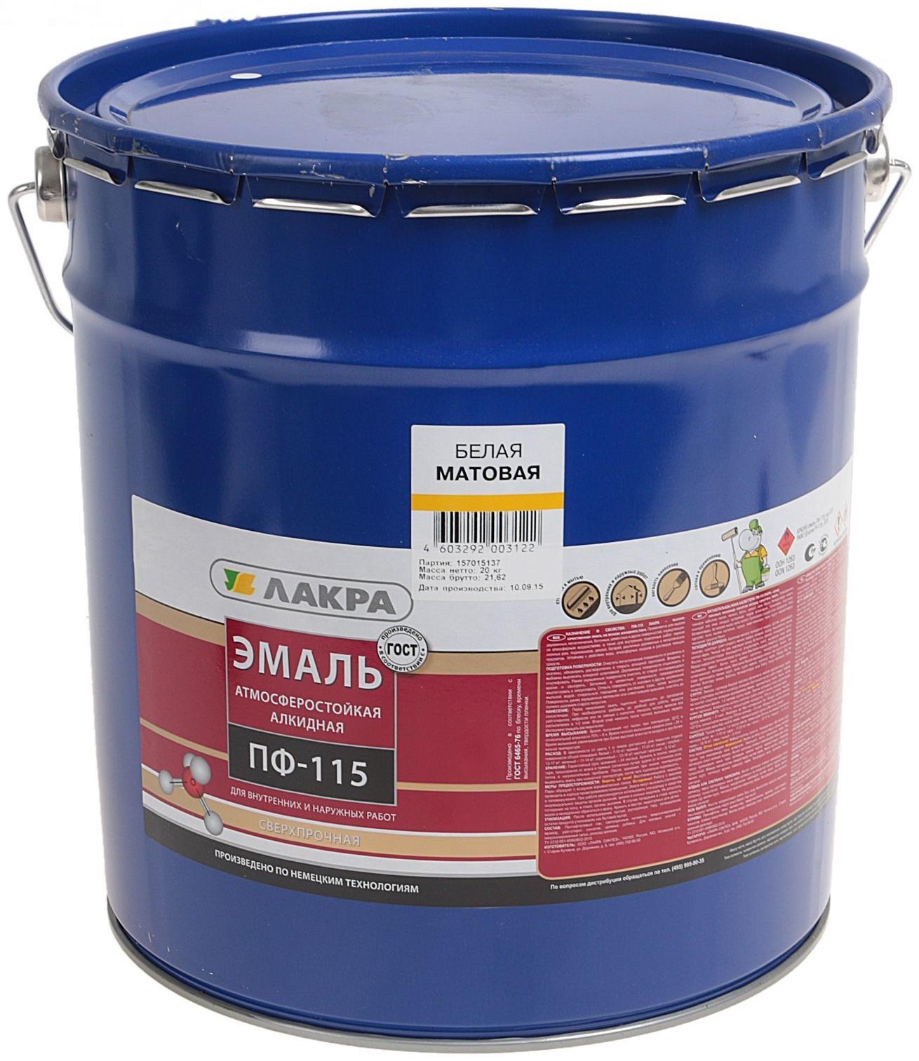 Эмаль ПФ-115 белая матовая 20,0кг