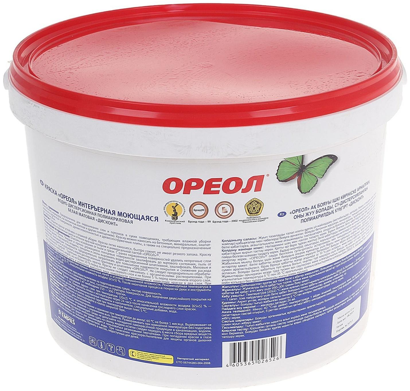 Краска водно-дисперсионная ОРЕОЛ для внутренних работ моющаяся 13,0кг