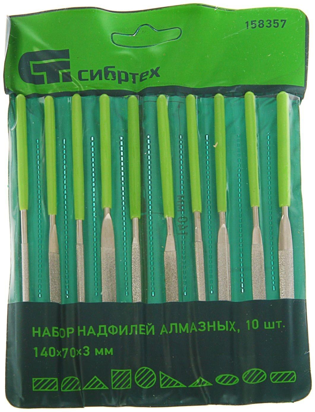 Набор надфилей алмазных 