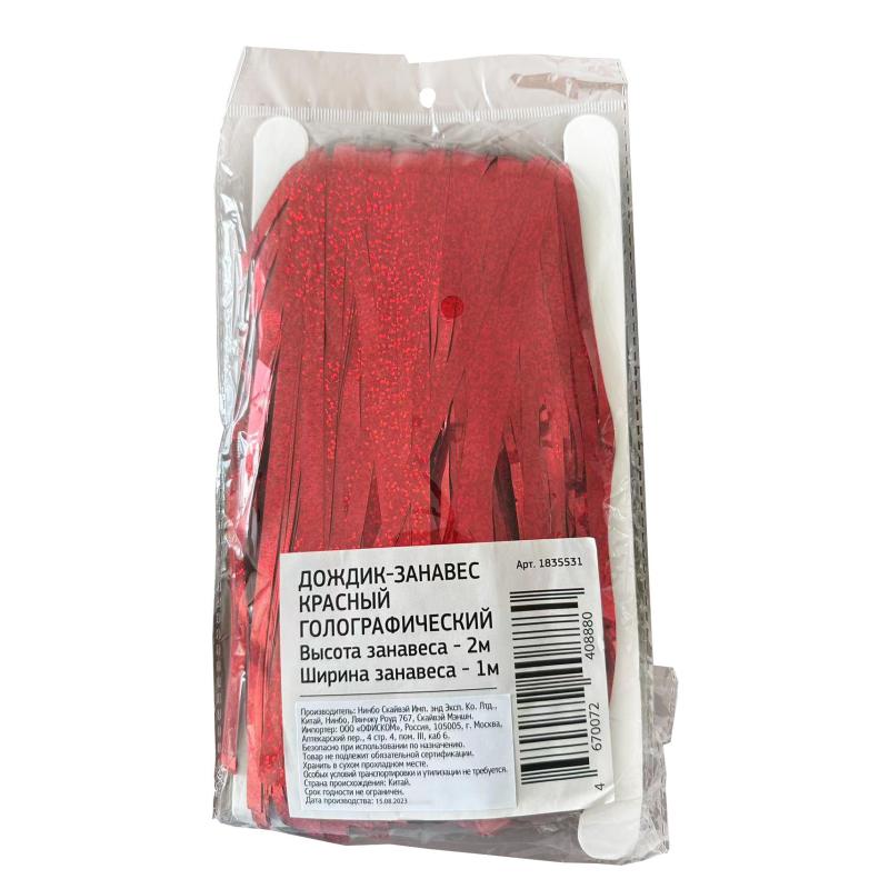 Дождик занавес Высота занавеса 2мx ширина 1м Красный голографический