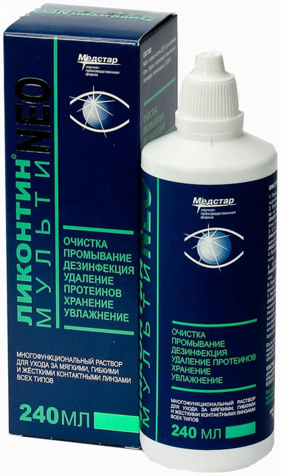 Раствор для линз Ликонтин NEO мульти 240 мл
