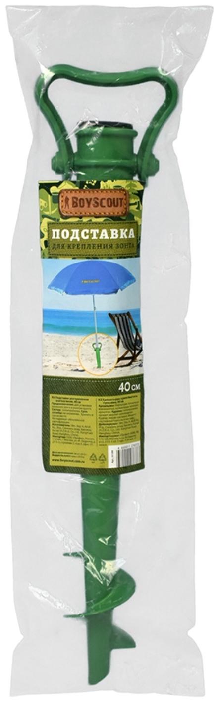 Подставка для крепления зонта в песке, h=40 см, фиксатор 22/32 мм