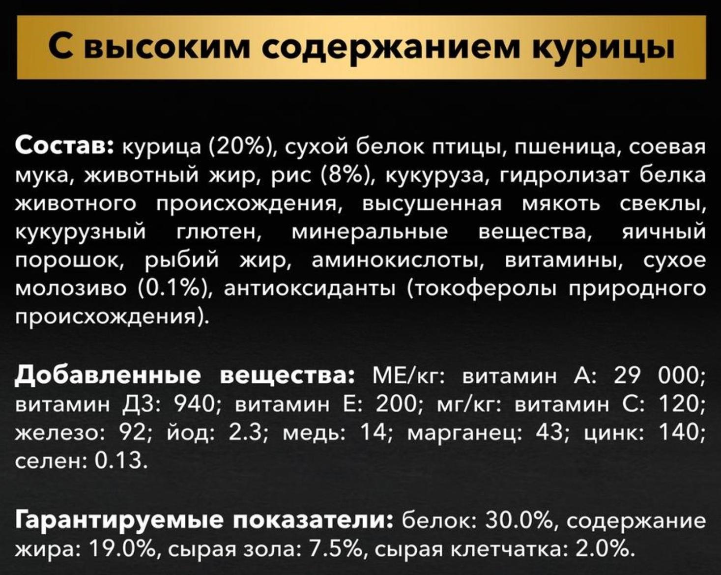 Сухой корм PRO PLAN для щенков, курица/рис, 12 кг