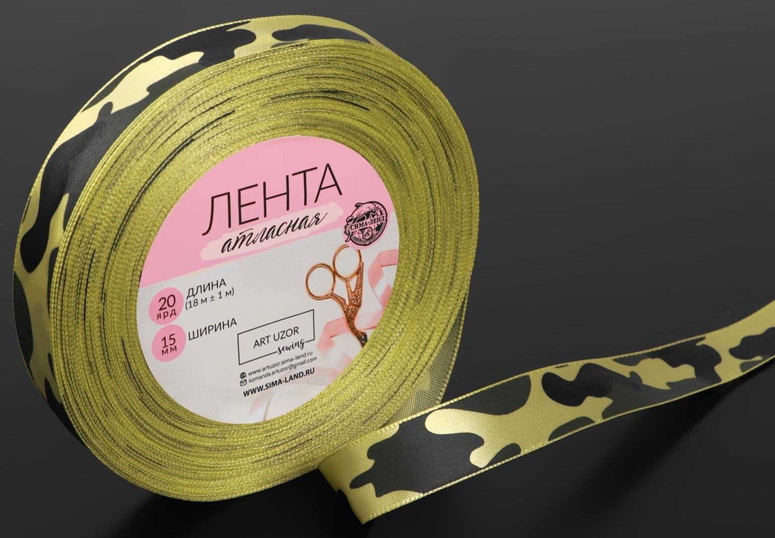 Лента атласная «Камуфляж», 15 мм × 18 ± 1 м, цвет зелёный