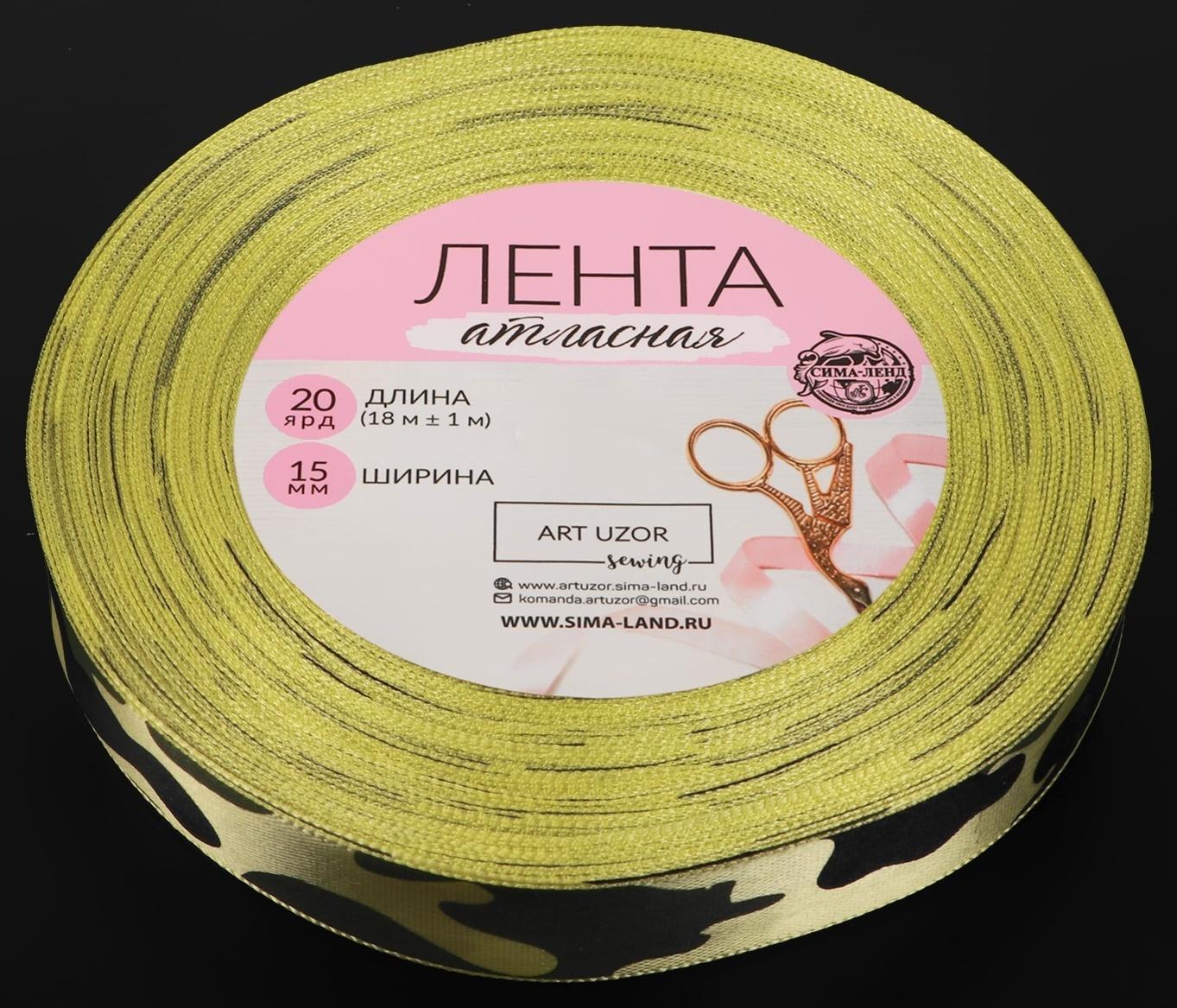 Лента атласная «Камуфляж», 15 мм × 18 ± 1 м, цвет зелёный