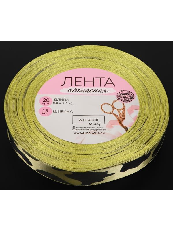 Лента атласная «Камуфляж», 15 мм × 18 ± 1 м, цвет зелёный