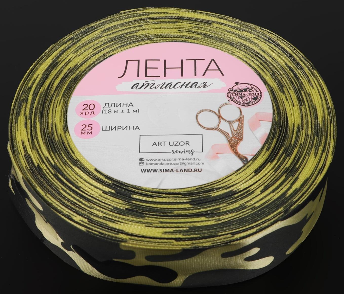 Лента атласная «Камуфляж», 25 мм × 18 ± 1 м, цвет зелёный