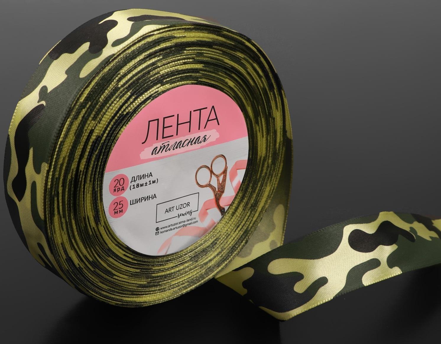 Лента атласная «Камуфляж», 25 мм × 18 ± 1 м, цвет зелёный