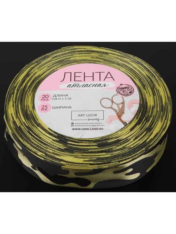 Лента атласная «Камуфляж», 25 мм × 18 ± 1 м, цвет зелёный