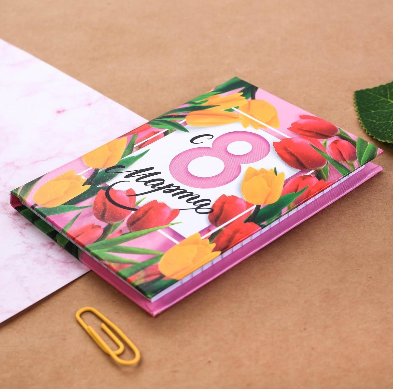Блокнот «С 8 марта», А7, твёрдая обложка, 6