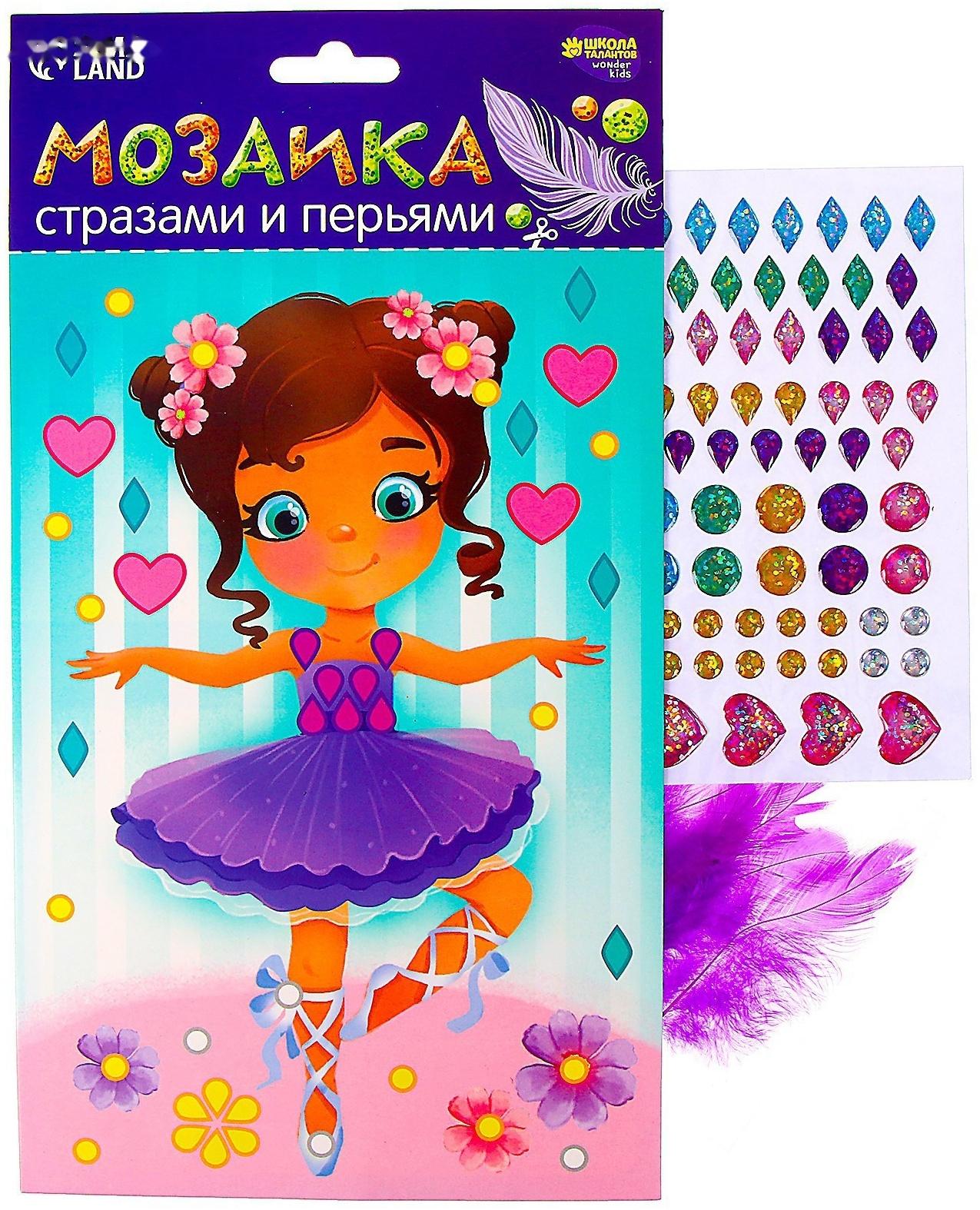 Мозаика перьями и стразами «Маленькая балерина»