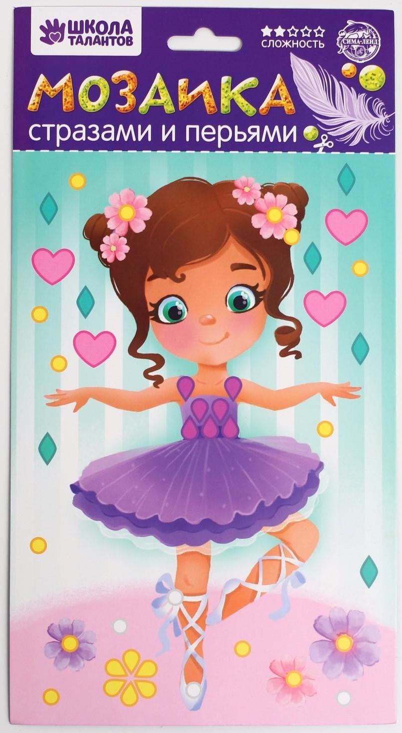 Мозаика перьями и стразами «Маленькая балерина»