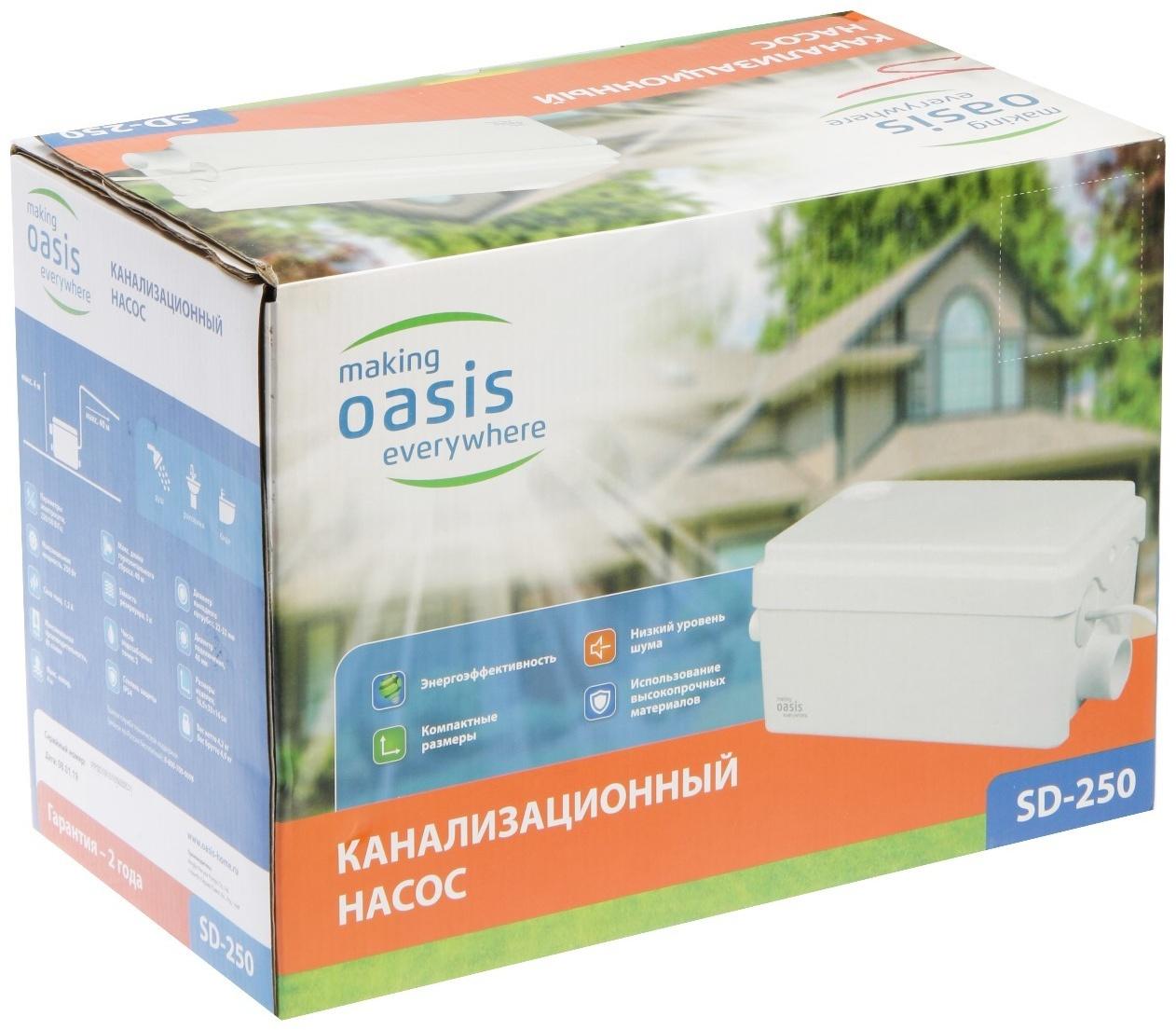 Насос канализационный Oasis SD-250, для раковины, 250 Вт, 80 л/мин, напор 4 м, емкость 3 л