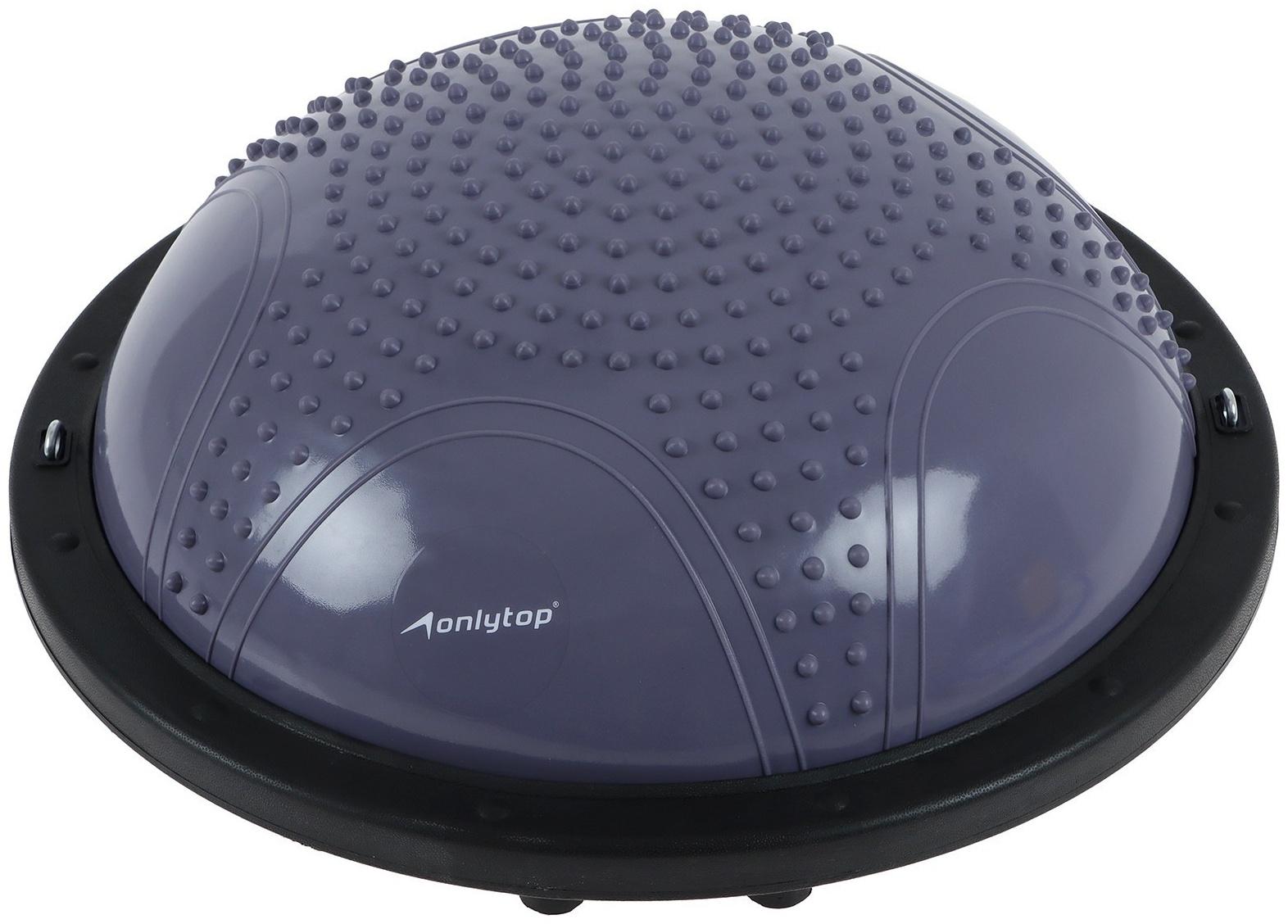 Полусфера BOSU гимнастическая ONLYTOP, массажная, с насосом, 58х25 см, цвет серый
